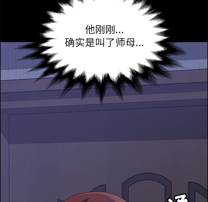 《美好的寄宿生活》漫画 第2章