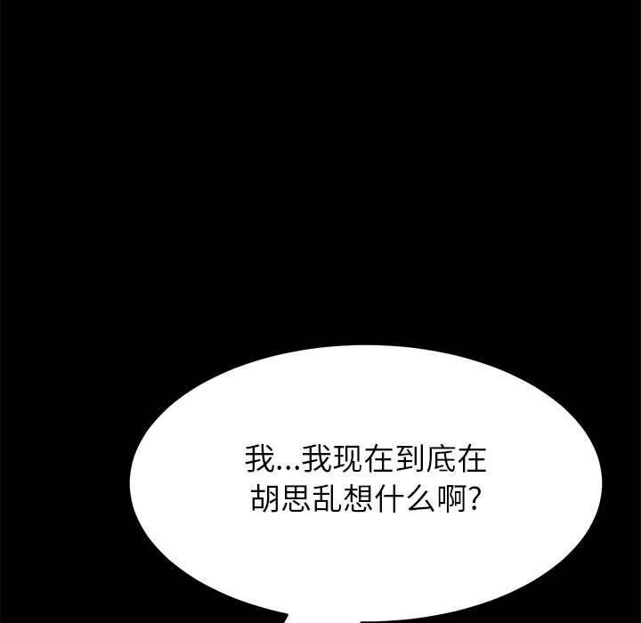 《美好的寄宿生活》漫画 第2章
