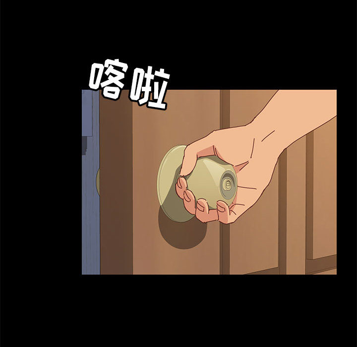 《美好的寄宿生活》漫画 第2章