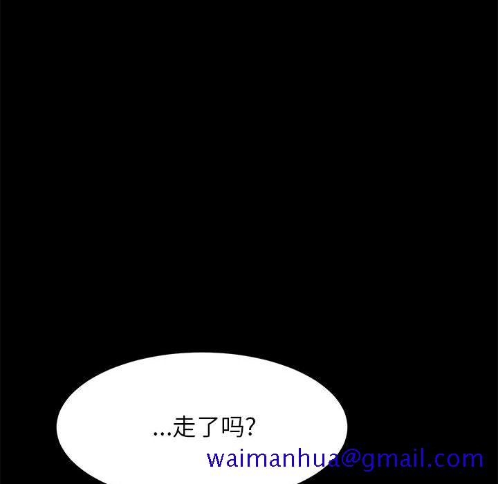 《美好的寄宿生活》漫画 第2章