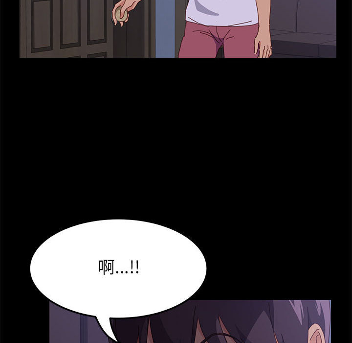《美好的寄宿生活》漫画 第2章