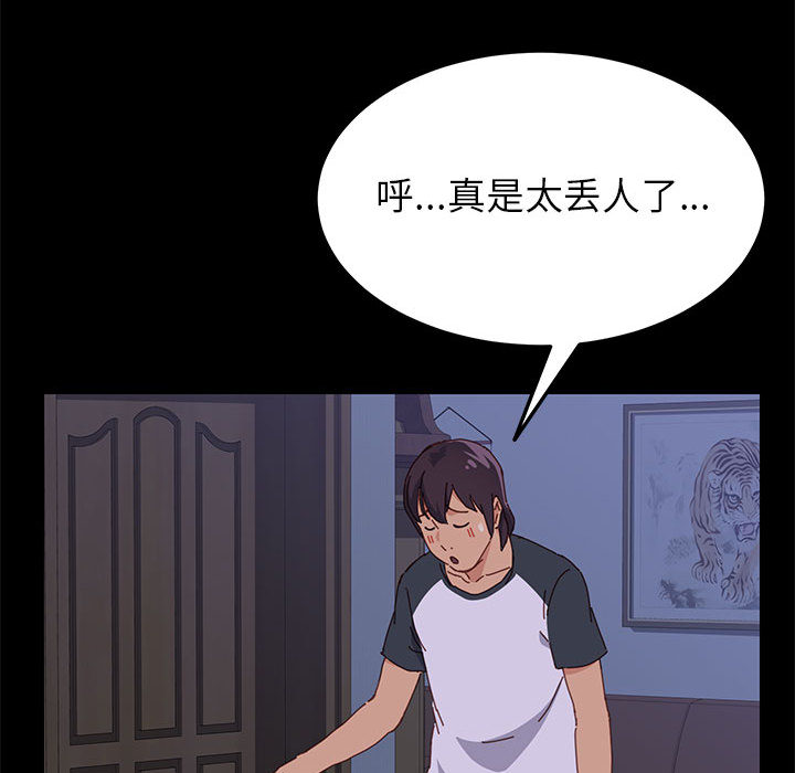 《美好的寄宿生活》漫画 第2章