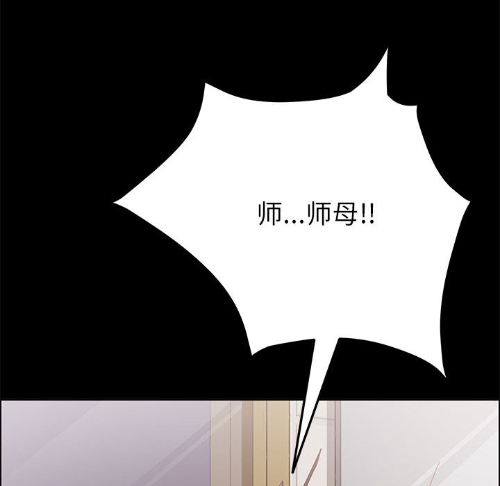 《美好的寄宿生活》漫画 第2章