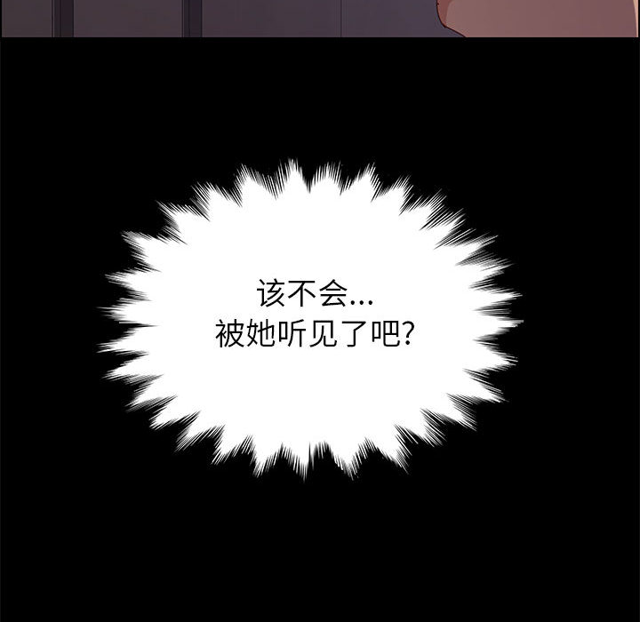 《美好的寄宿生活》漫画 第2章
