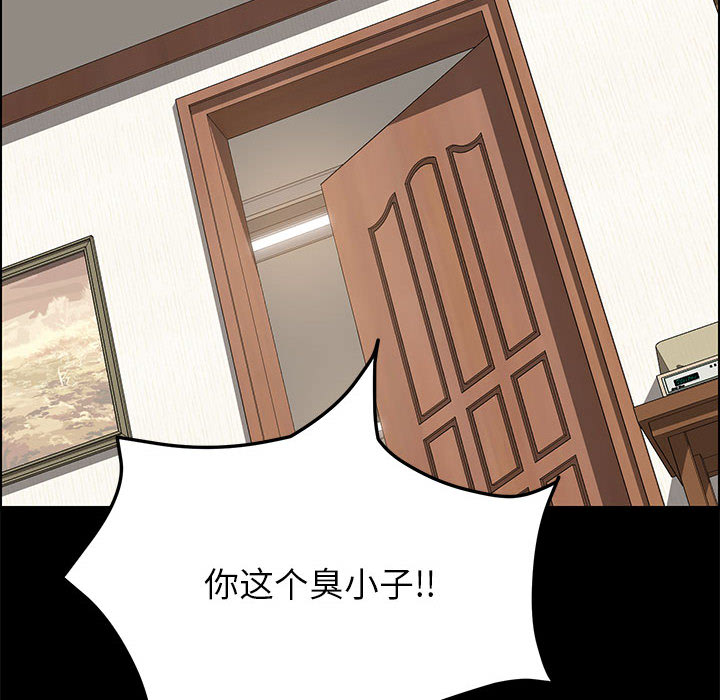 《美好的寄宿生活》漫画 第2章