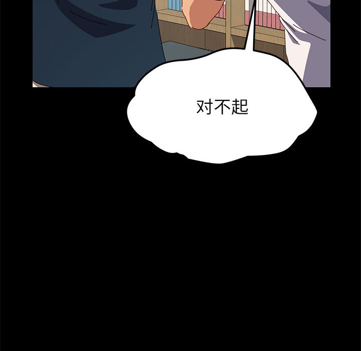《美好的寄宿生活》漫画 第2章