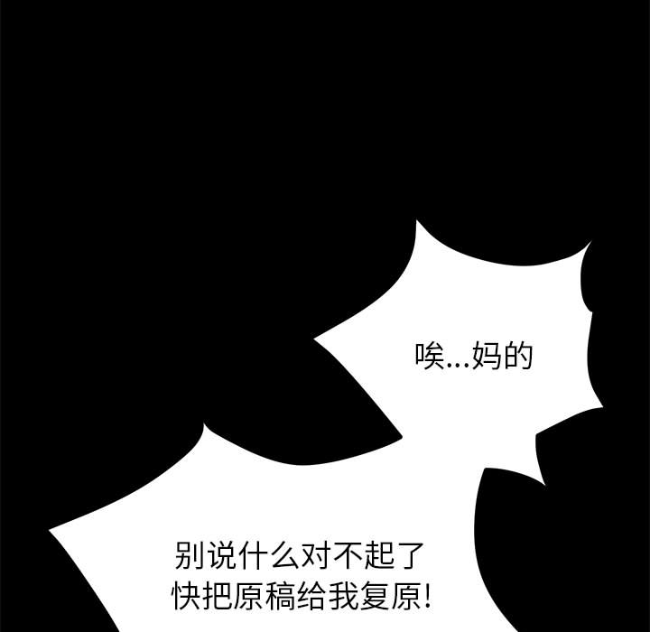 《美好的寄宿生活》漫画 第2章