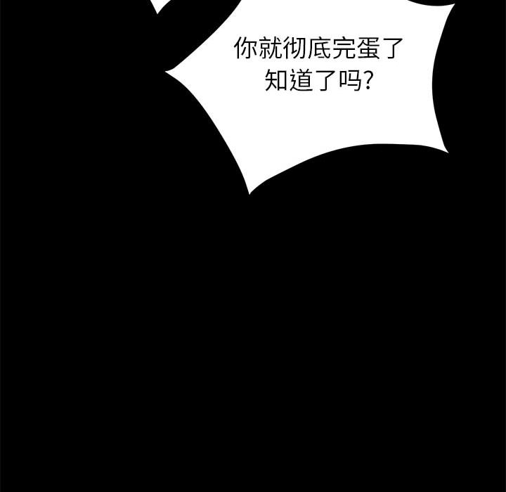 《美好的寄宿生活》漫画 第2章