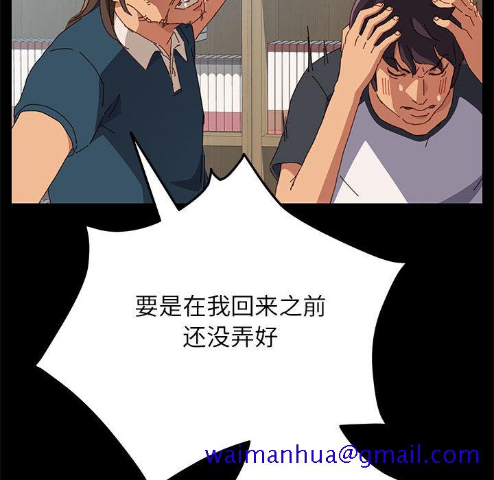 《美好的寄宿生活》漫画 第2章