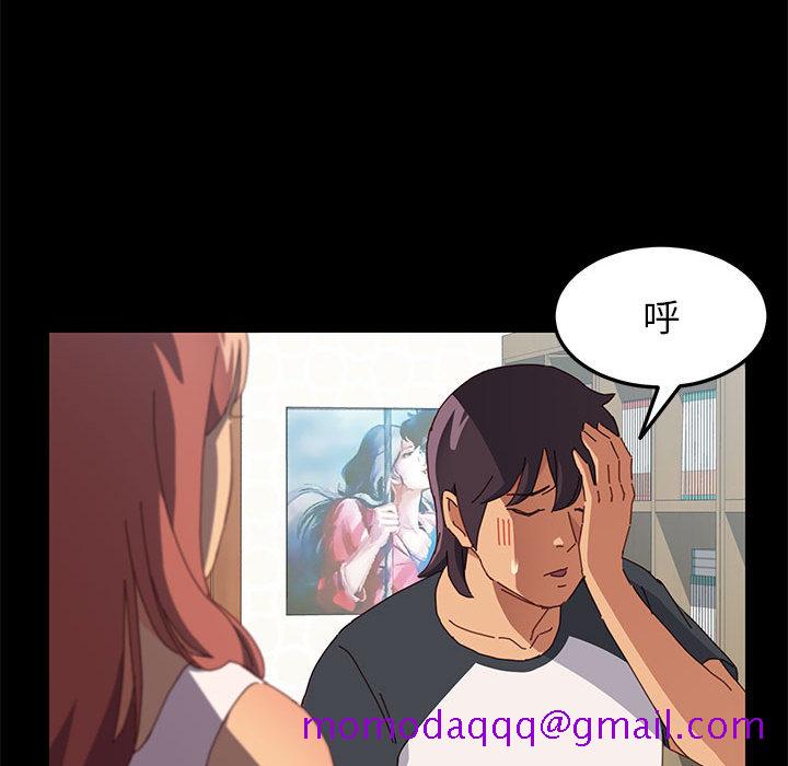 《美好的寄宿生活》漫画 第2章