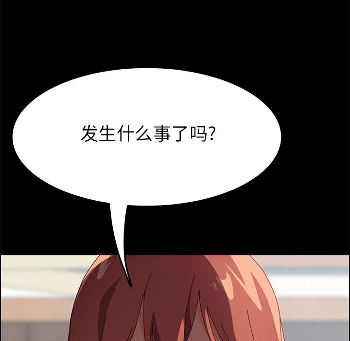 《美好的寄宿生活》漫画 第2章