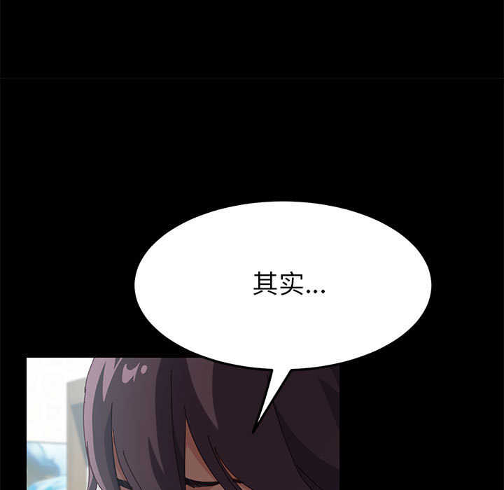 《美好的寄宿生活》漫画 第2章