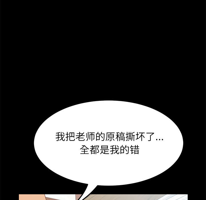 《美好的寄宿生活》漫画 第2章