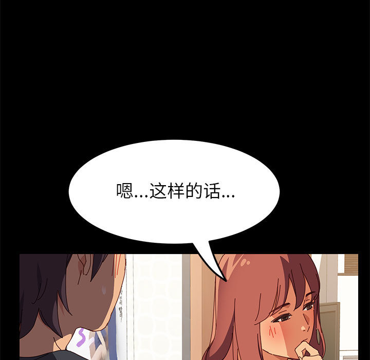 《美好的寄宿生活》漫画 第2章