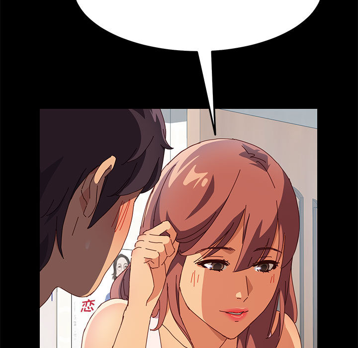 《美好的寄宿生活》漫画 第2章