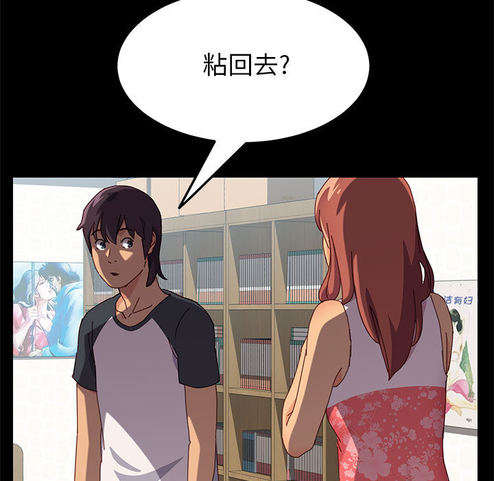 《美好的寄宿生活》漫画 第2章