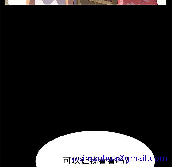 《美好的寄宿生活》漫画 第2章