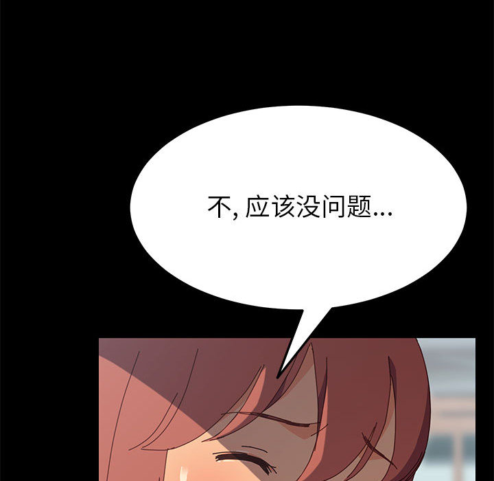 《美好的寄宿生活》漫画 第2章