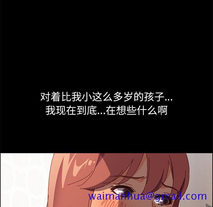 《美好的寄宿生活》漫画 第2章