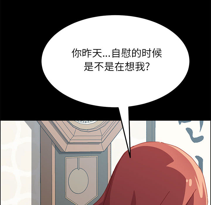 《美好的寄宿生活》漫画 第2章