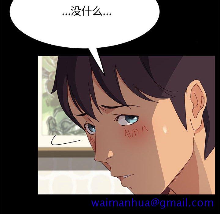 《美好的寄宿生活》漫画 第20章