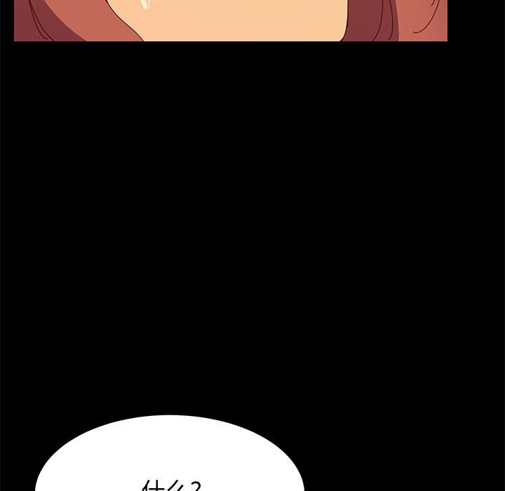 《美好的寄宿生活》漫画 第20章