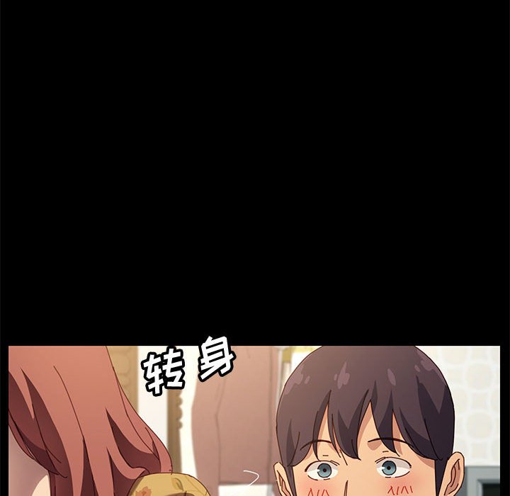 《美好的寄宿生活》漫画 第20章