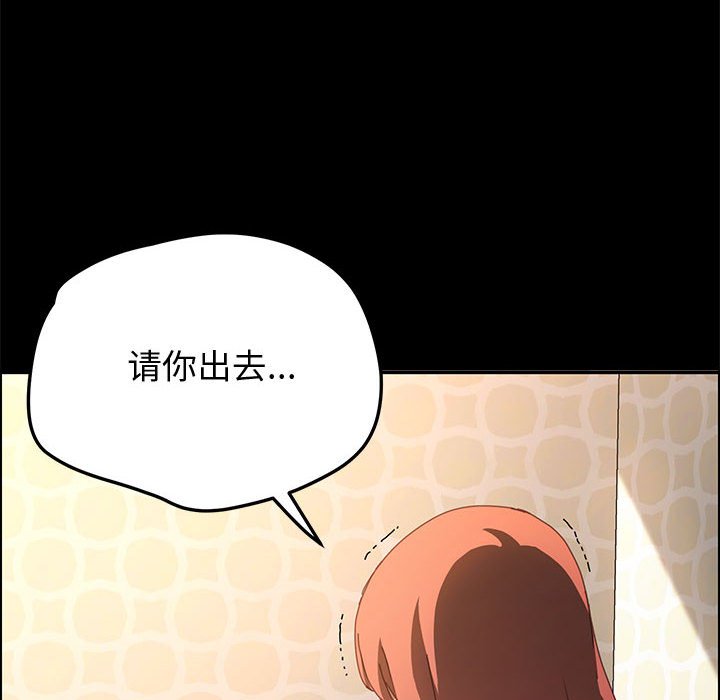 《美好的寄宿生活》漫画 第20章