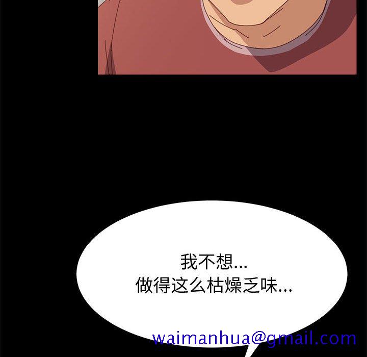 《美好的寄宿生活》漫画 第20章