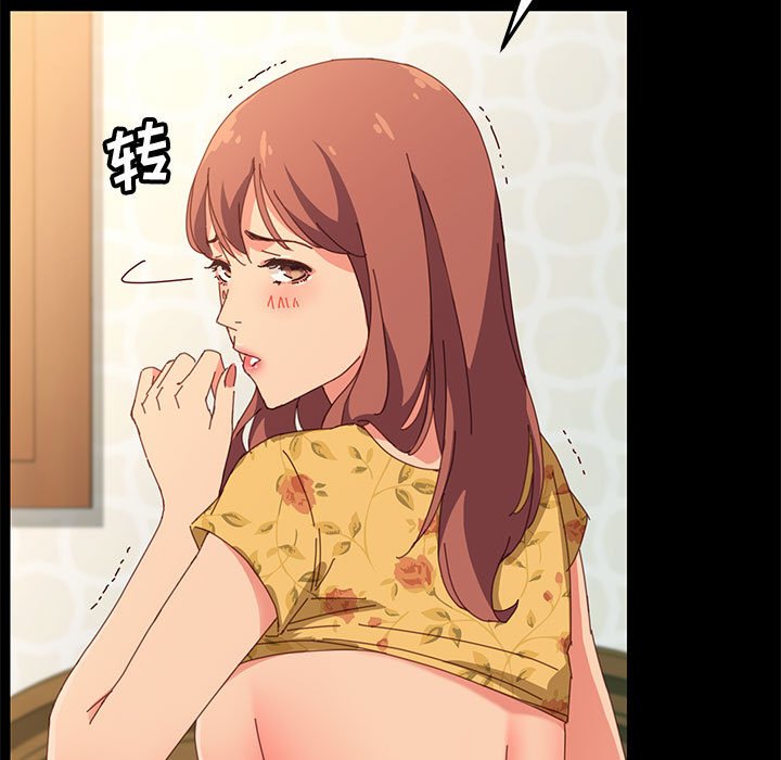 《美好的寄宿生活》漫画 第20章