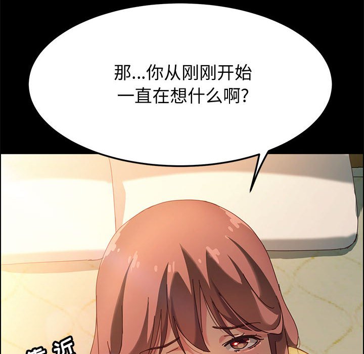 《美好的寄宿生活》漫画 第20章