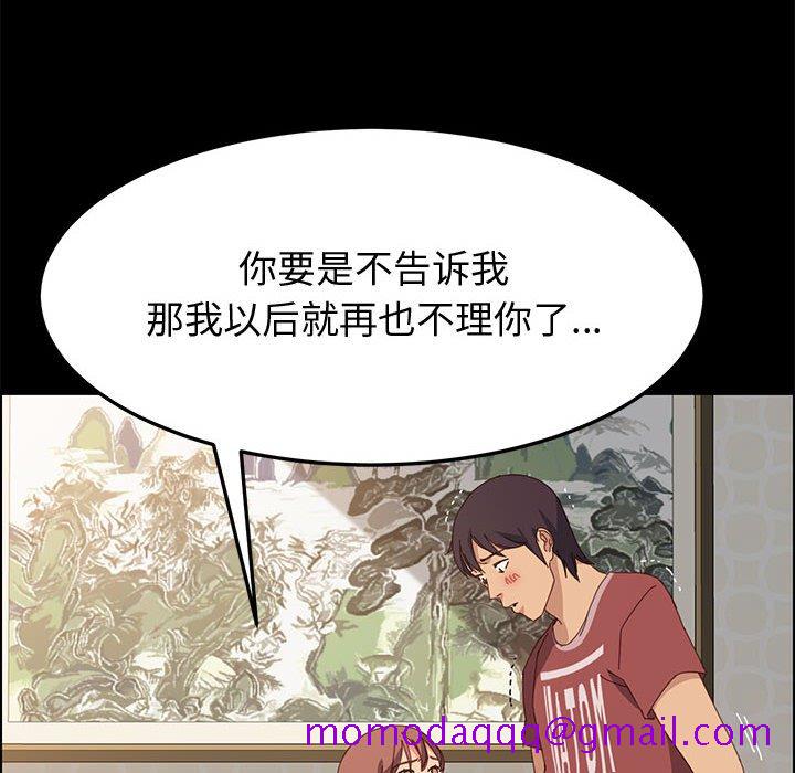 《美好的寄宿生活》漫画 第20章