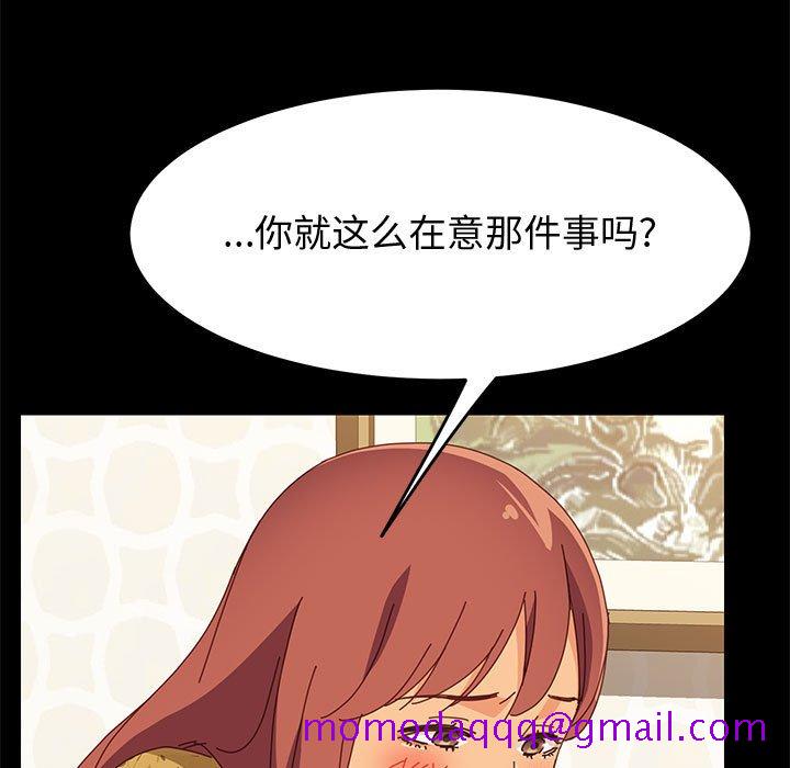 《美好的寄宿生活》漫画 第20章