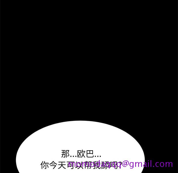 《美好的寄宿生活》漫画 第20章