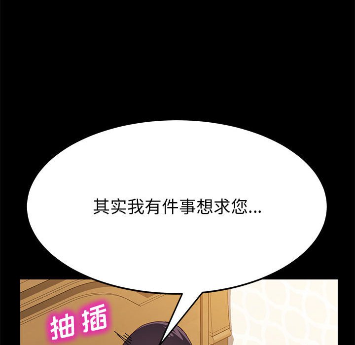 《美好的寄宿生活》漫画 第20章