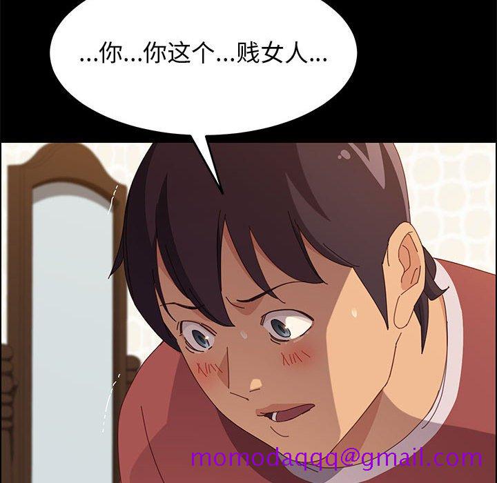 《美好的寄宿生活》漫画 第20章