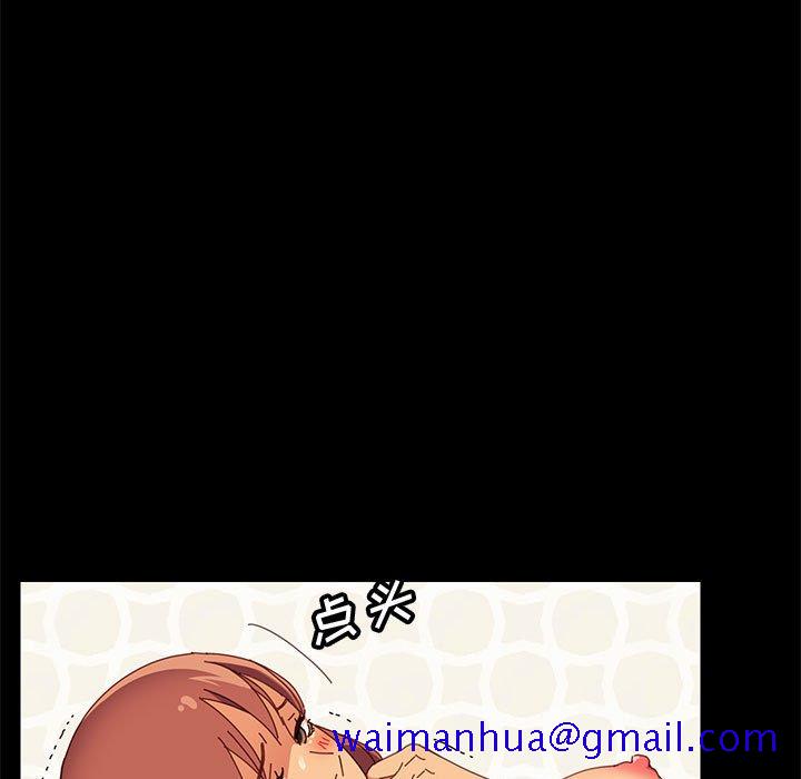 《美好的寄宿生活》漫画 第20章