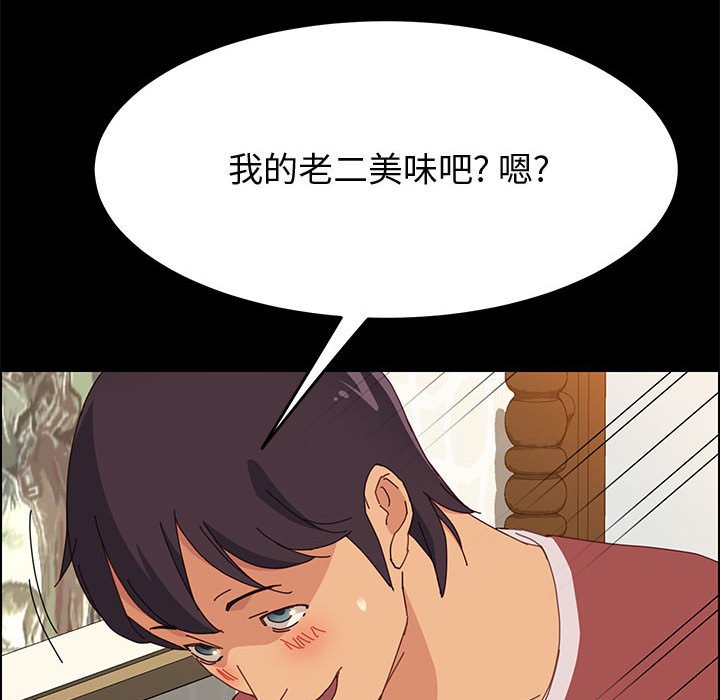 《美好的寄宿生活》漫画 第20章