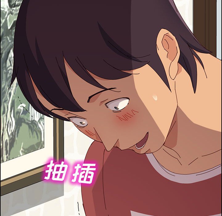 《美好的寄宿生活》漫画 第20章
