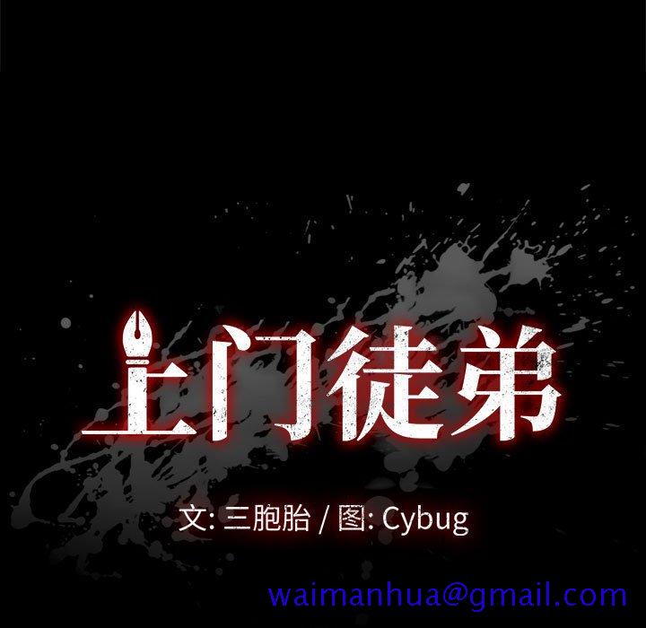 《美好的寄宿生活》漫画 第21章