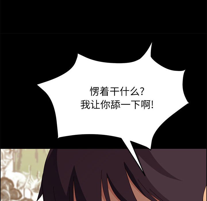 《美好的寄宿生活》漫画 第21章
