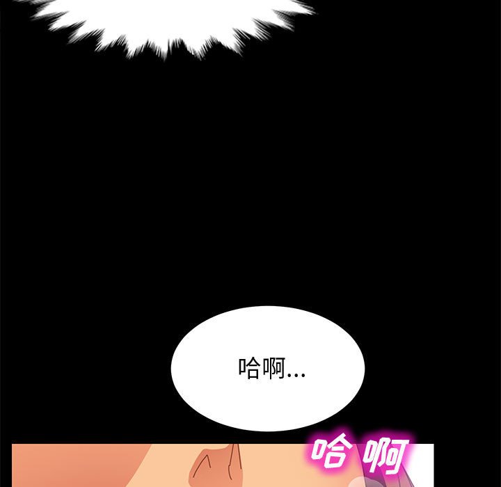 《美好的寄宿生活》漫画 第21章
