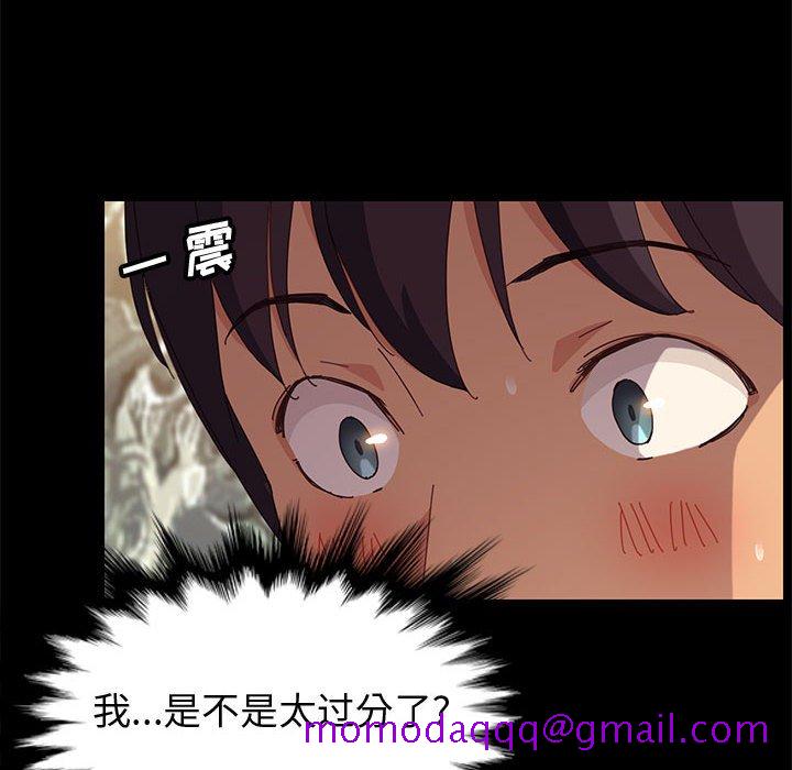 《美好的寄宿生活》漫画 第21章