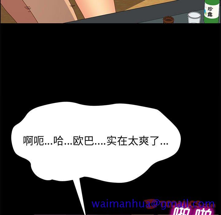 《美好的寄宿生活》漫画 第21章