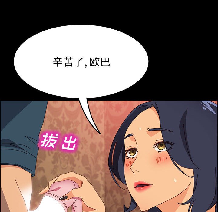 《美好的寄宿生活》漫画 第21章