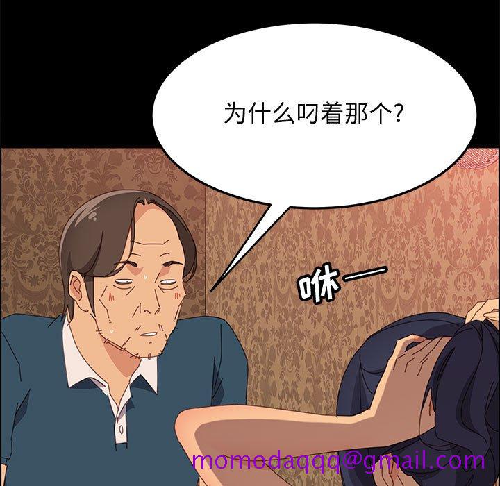 《美好的寄宿生活》漫画 第21章