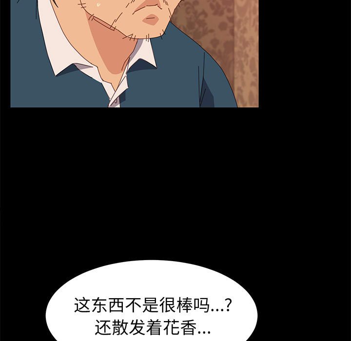 《美好的寄宿生活》漫画 第21章