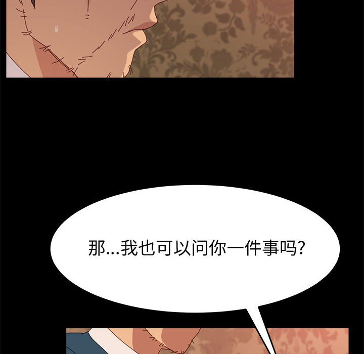 《美好的寄宿生活》漫画 第21章
