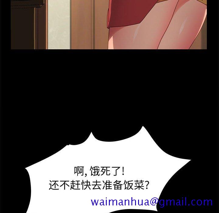 《美好的寄宿生活》漫画 第21章