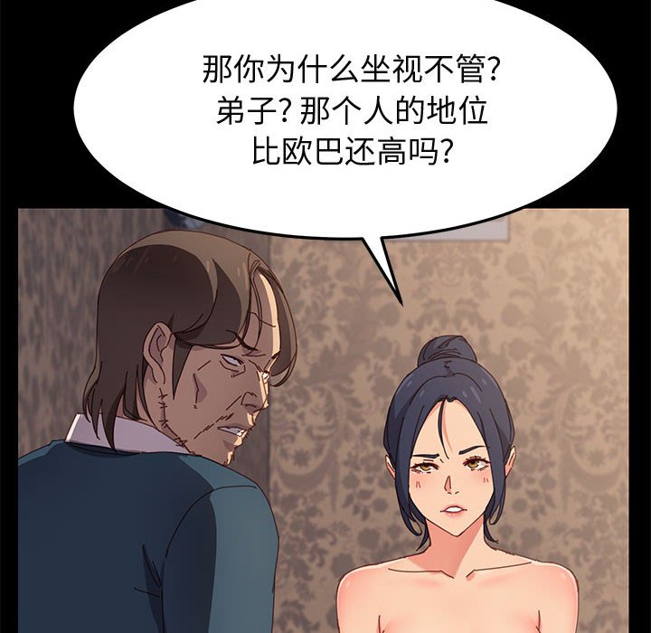 《美好的寄宿生活》漫画 第21章